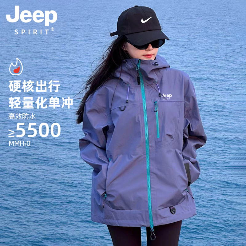 Jeep Hard Shell Jacket for Women 2026 New Spring and Autumn Three-In-One Outdoor Windproof Jacket for Petite Women
