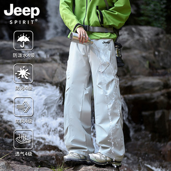 Jeep Softshell Pants for Men, Outdoor Mountaineering, Windproof and Waterproof, Three-In-One Youth down Work Pants