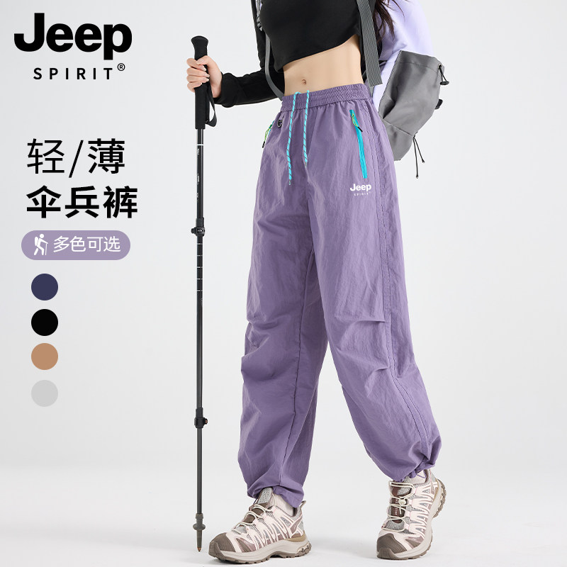 JEEP レディース 2026年新作 夏物 薄手 ゆったり 日焼け止め 速乾 カーゴパンツ アウトドア スポーツ ハイキングパンツ