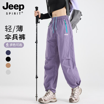 Jeep Women's Assault Pants 2025 New Summer Thin Loose Sun Protection Quick-Drying Cargo Pants Outdoor Sports Hiking Pants