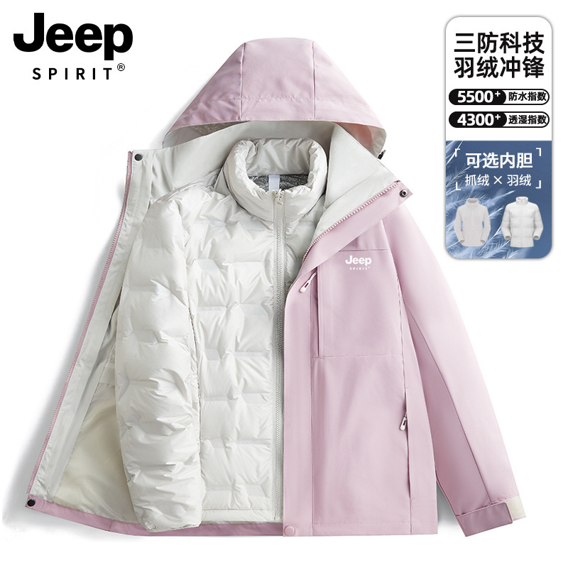 Jeep Women's down Jacket Winter 2026 New Outdoor Jacket Three-In-One Detachable down Liner Coat
