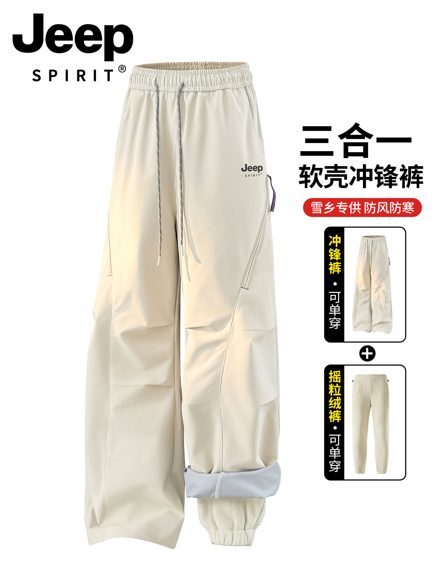 Jeep Women's Outdoor Three-In-One Pants, Thickened for Northeast, Windproof, Waterproof, Cold-Proof Gear, Hiking and Skiing Fleece-Lined Pants