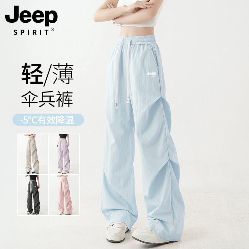 Jeep Blue Cargo Pants for Women, Summer Ice Silk Quick-Drying Lightweight Hiking Wide-Leg Sports Pants, Paratrooper Sun Protection Casual Pants