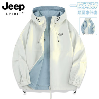 Jeep Women's Windbreaker 2026 New Spring and Autumn Windproof Stylish Hooded Jacket for Petite Sizes, Reversible Coat