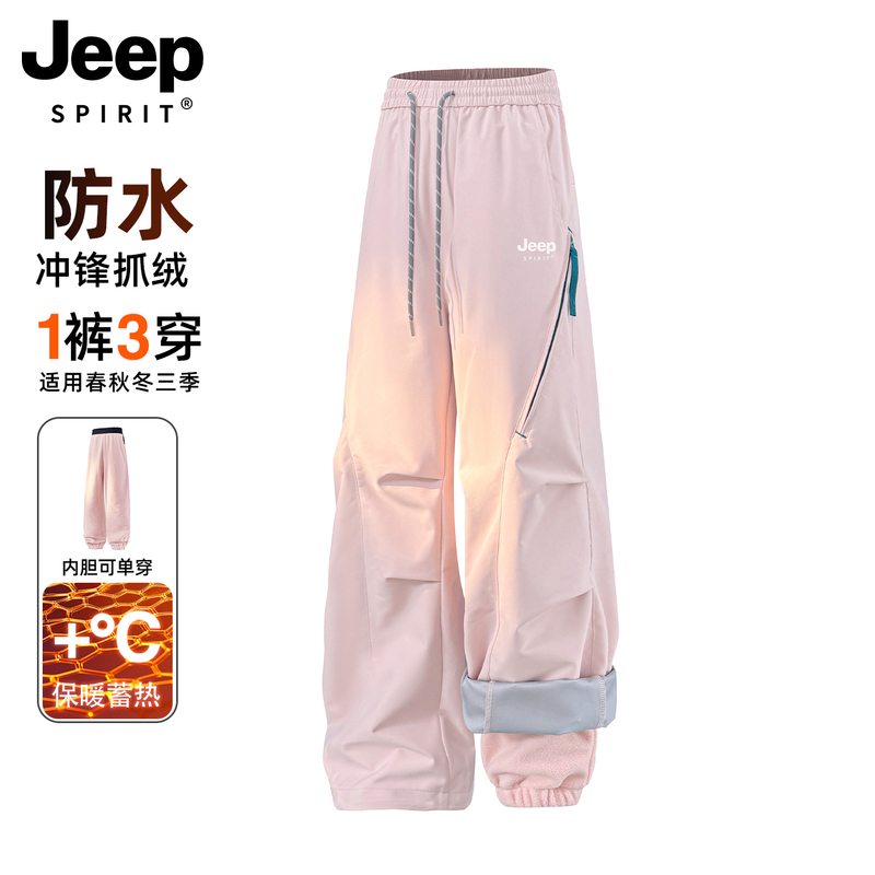 Jeep Women's Outdoor Three-In-One Windproof and Waterproof Ski and Hiking Pants, Quick-Drying Sports Cargo Pants for Petite Sizes Jeep Women's Outdoor Three-In-One Windproof and Waterproof Ski and Hiking Pants, Quick-Drying Sports Cargo Pants for Petite Sizes