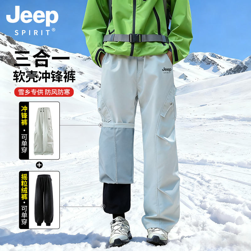 Jeep Northeast -40 Degree Ski Pants Men's 3-in-1 Winter Fleece-Lined Thickened Warm Softshell Jacket Pants Jeep Northeast -40 Degree Ski Pants Men's 3-in-1 Winter Fleece-Lined Thickened Warm Softshell Jacket Pants