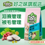 好之味 Фуд кошачьи морепродукты становится кошкой пищи молодой кошачьи корма 10 кг.