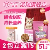 [Модель магазина] Nory Eglon Yolk поощряет котят для кошачьи корм 1,5 кг/2,5 кг молочного пирога кошки с 1 по декабрь