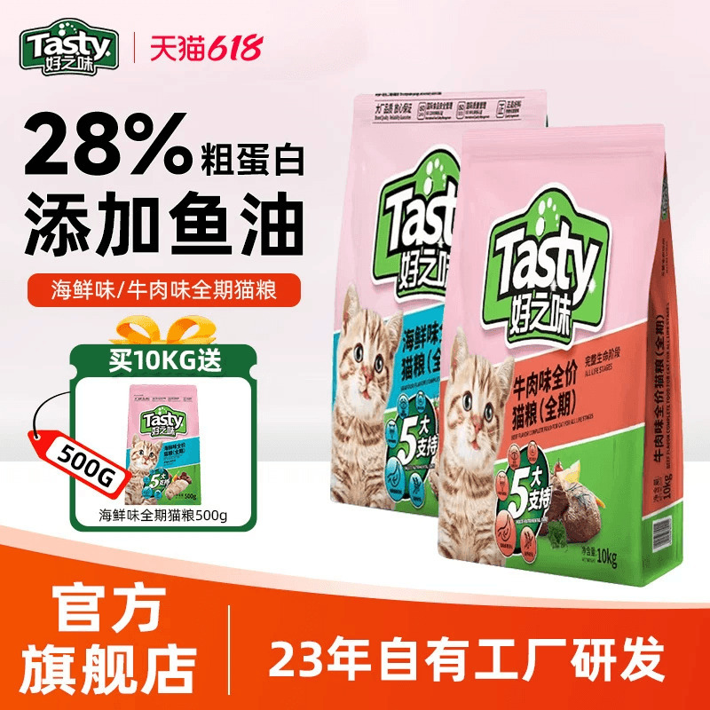 Haozhiwei Cat Food All-Stage Adult and Kitten General Use Beef Flavor and Seafood Flavor Main Food for Ragdoll and Siamese Kittens