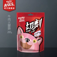 [Sản phẩm mới] Mở bữa ăn Cắt thịt bò Ham Intestine Pet Đào tạo Phần thưởng cho chó Snack Ham Intestine 200g - Đồ ăn vặt cho chó thức ăn royal canin