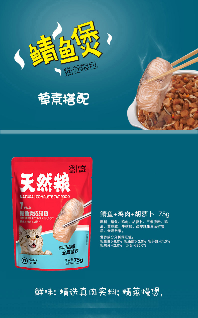 Mèo Nori với mề cá / ngao hải sản / mực 煲 12 bao bì Đồ ăn nhẹ mèo Norre Thức ăn ướt cho thú cưng - Đồ ăn nhẹ cho mèo cửa hàng thức ăn cho mèo