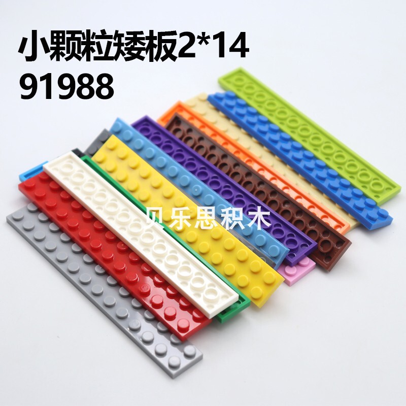 Compatible with Le-Style Small Particle Long Building Block Low Plate 91988 Parts Moc Parts 2X14 Thin Long Piece Basic Plate