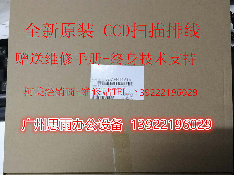 New original Konica Minolta Comey C227 287 367 BH7528 scanning cable CCD group