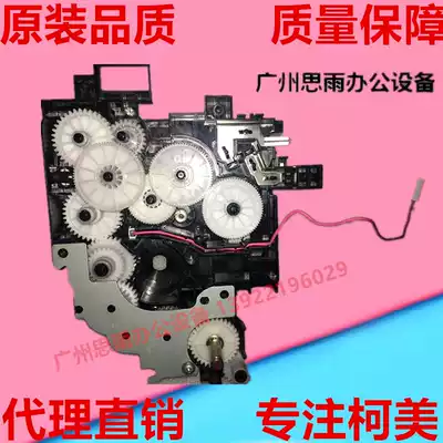 Konica Minolta 195 7719 235 7723 Main motor drive gear assembly Gear set