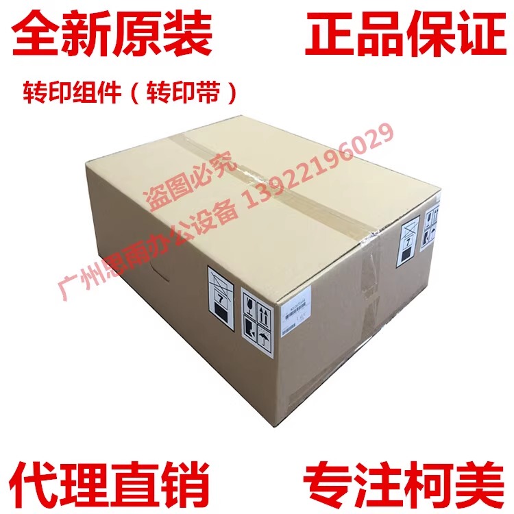 Konica Minolta C308 Image Transfer Belt Unit C368 Transfer Assembly A161R73311 Original Brand New