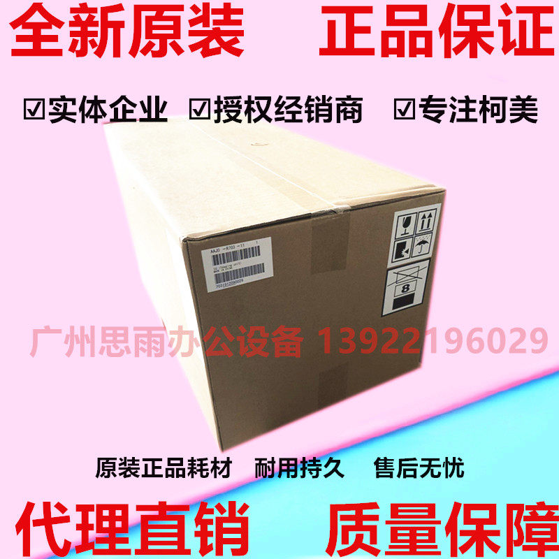 Original new Konica Minolta Konica Minolta 246i 266i 306i set drum toner cartridge photosensitive drum assembly