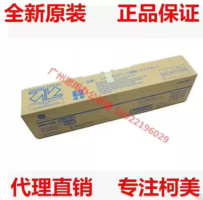 Original ke mei C221S 7122 224 284 drum set Minolta C281 7128 photosensitive drum DR512K