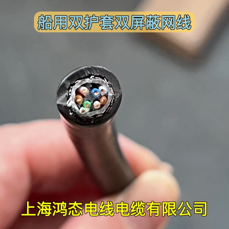 Marine Network Cable Low Smoke Halogen-Free Flame Retardant Cat5E/6A/7 Super Five/Six/Six Network Cable Armored Network Cable