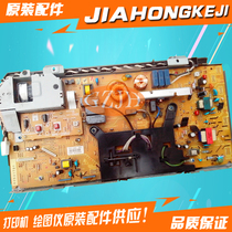 Applicable to original HP5200 HP5200LX HP5200dnt Canon 3500 power board high voltage board