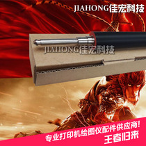 Applicable HP HP1020 HP1010 1018 M1005 2900 3000 fixing xia gun ya li gun