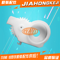 Applicable to original HP HP1320 balance wheel HP2015 HP2014 HP2727 fixing drive gear gear