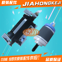 Suitable for the new HP5525dn HP5225 Paper roll wheel CP5525 CP5225 Tray paper roll wheel Feed wheel