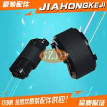 Suitable for HP Pro 400 M451dn M475 351 Paper Roll Wheel Paper Pick-up Wheel Paper Feed Wheel