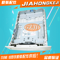 Suitable for Canon LBP3300 second paper box LBP3310 sorter LBP3360 lower paper box LBP3370 drawer