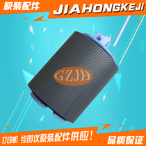 Applicable to the original brand new HP M604 M605 M606 M630 paper feed wheel roll roll paper wheel
