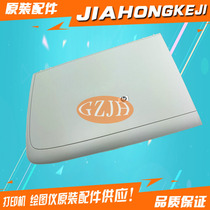 Suitable for HP M1005mfp multifunction printer Shuo material case cover copy cover cover