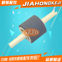 Suitable for new original HP1320 P2015 M2727 3390 canon 3370 feed wheel roll