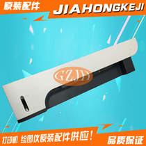 Applicable HP P2055d 2055 carton handle carton head carton front flap handle