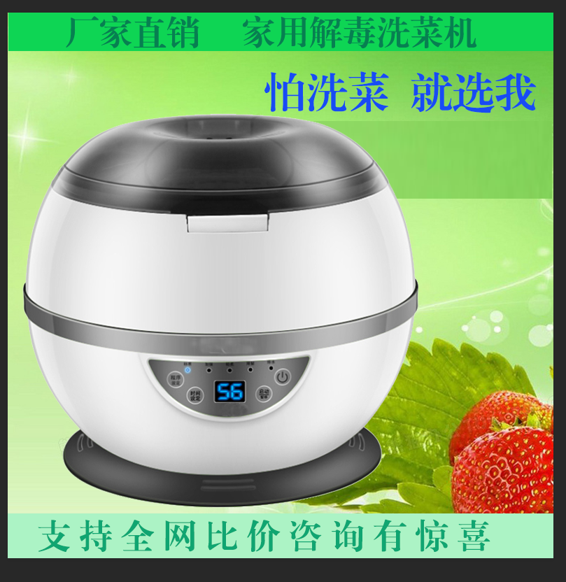 Time-in-technology fruit and vegetable cleaning machine Home plasma germicidal washing machine Automatic water flow scroll spray purifying machine