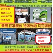 展会设计会展展台搭建施工特装修商场标摊KT桁架3D效果图活动布展