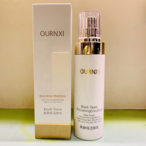 Eurun Fair Skincare Black Yeast Live Skin Milk Moisturizing Water Tonic Water Tonic Fine Smooth Systolic Pores Compact To Resist Early Age