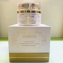 No Shang Euro Fair Luxurious Pearl Beauty Cream Beauty Cream Tella Compact to dilute the fine print speck anti-aging moisturizing