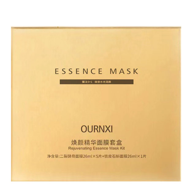 Ou Runxi Huanyan Dual Effect Essence Mask Hydrating, Moisturizing, Repair, Cleans, Remove Yellow and Dark, Repair Skin Care Products after Sun Sun