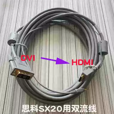 Cisco SX20 computer dual-stream cable CAB-DVI-HDMI-8M=alternative to factory customized dedicated data sharing cable