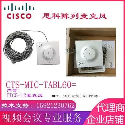 cisco cisco SX80 Dedicated Microphone CTS-MIC-TABL60 = CAB-MIC-T60EXT = Extension Cord