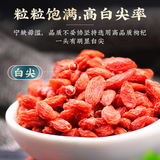 Longbaohong wolfberry Ningxia authentic Zhongning gou bubble tea large particles dry no-wash official flagship store