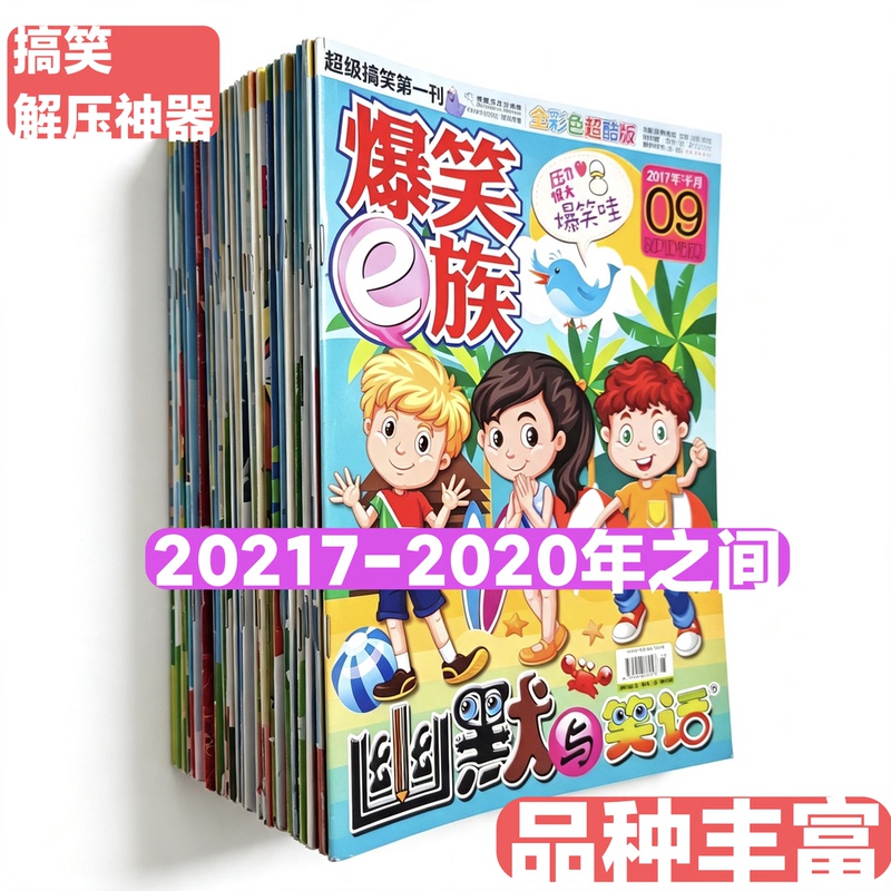 Hilarious E-Zine Magazine 2017-2020: Humor and Jokes, Special Clearance Sale, Funny Stress-Relief Tool Hilarious E-Zine Magazine 2017-2020: Humor and Jokes, Special Clearance Sale, Funny Stress-Relief Tool