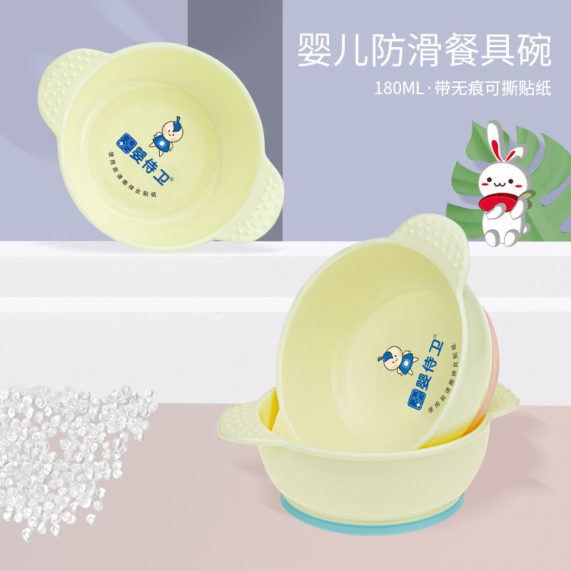 Baby bowl Baby cutlery Children's bowl Single baby eating bowl Cutlery Fall-proof baby auxiliary food bowl