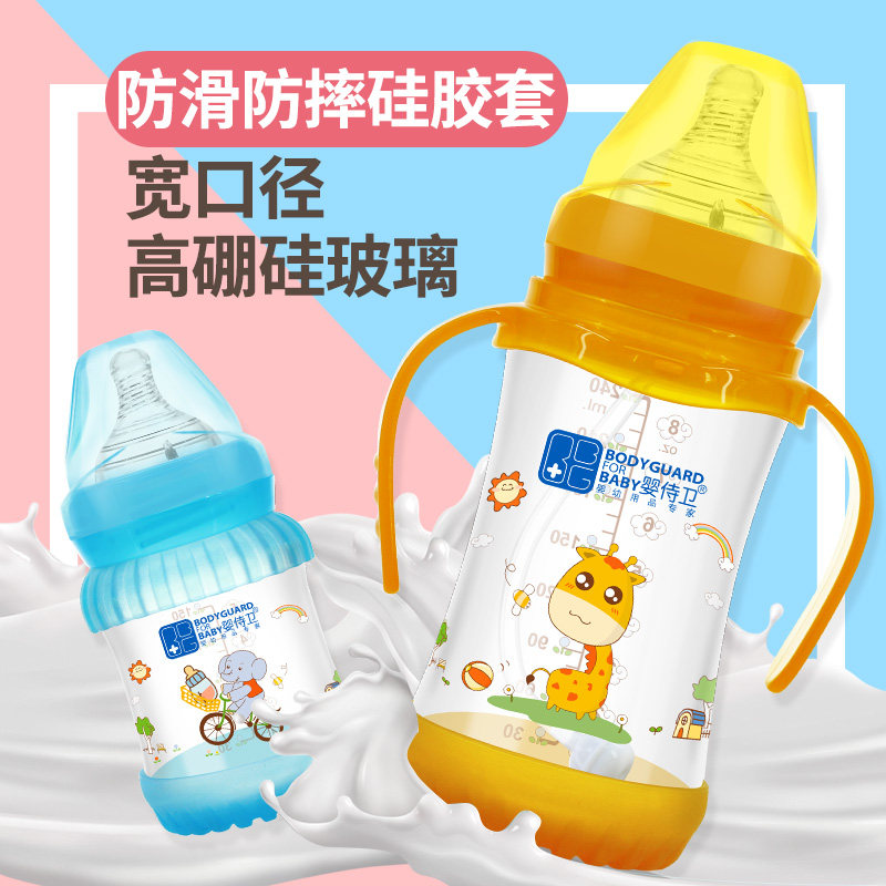 Baby guard Baby crystal diamond glass bottle Baby wide mouth diameter glass bottle with drop-proof silicone protective cover