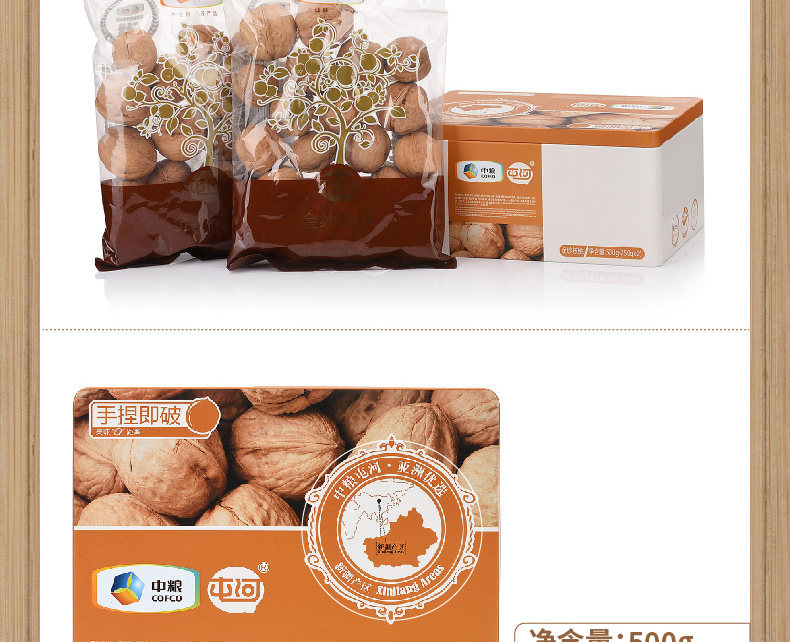Железная коробка Walnut_04.jpg