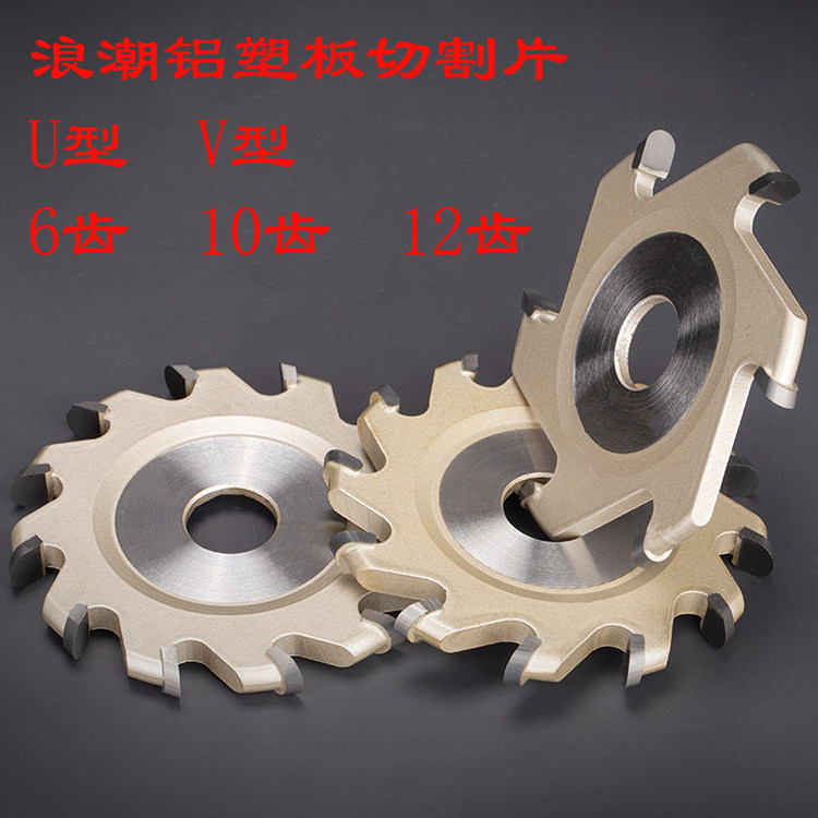 Langchao aluminum-plastic plate slotting knife V-shaped U-shaped 90-degree bending marble machine cutting piece slotting round bottom alloy saw blade