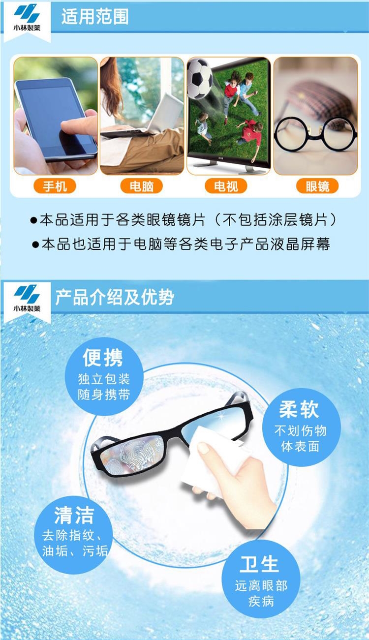 72 miếng Thượng Hải Xiaolin Dược phẩm Gương làm sạch giấy gương / vải ống kính giấy giấy làm sạch giấy Bao bì mới - Kính đeo mắt kính kính mắt điện biên phủ