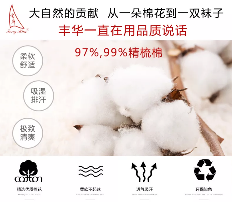 Vớ cotton Fenghua 3H570 vớ của Nam Giới trong ống mùa xuân và mùa hè vớ cotton mỏng Hua Dannu cotton 97% 26-28 cm