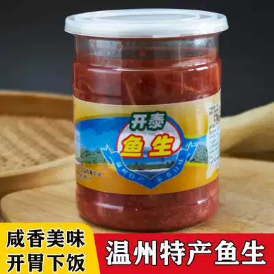 Wenzhou specialty fish raw Rob Silk marinated young hairtail White Dasheng Ruian Yueqing produces rice appetizer 500g