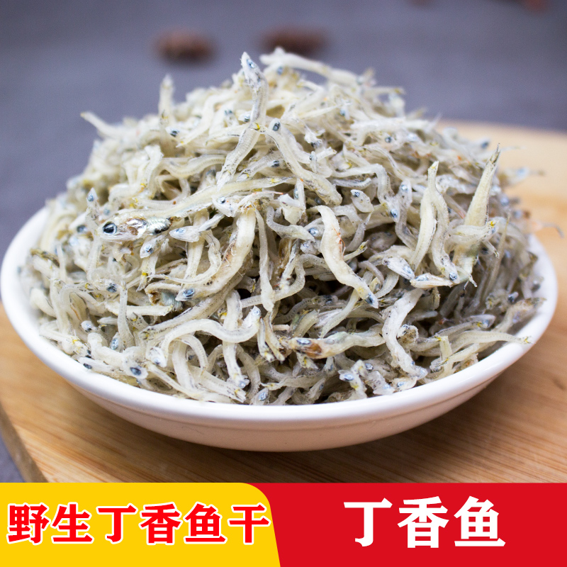 Wild clove fish small whitebait dried Wenzhou specialty small fish dried sea fish dried small fish dried seafood dried goods 250g