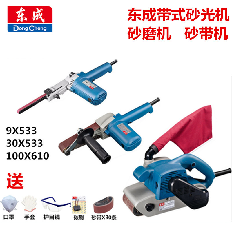 Dongcheng belt sander S1T-FF-9*533 30*533 100*610 belt sander sand mill tank machine